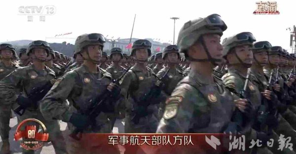 航心配资 聚焦九三阅兵丨湖北骄傲蕴藏中国底气——本报记者现场直击抗战胜利80周年九三阅兵